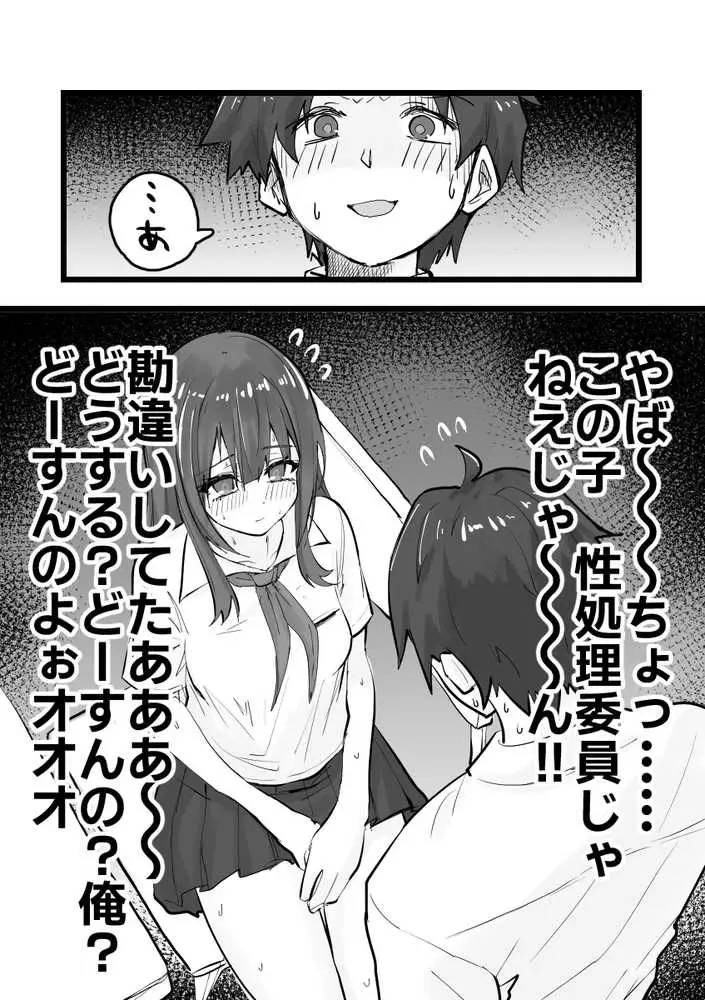 えっちなコトに興味津々なので受け入れちゃう図書委員ちゃん - ページ05