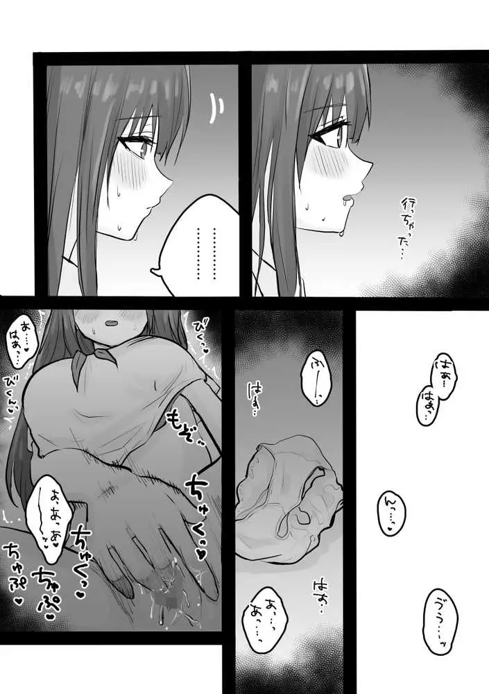 えっちなコトに興味津々なので受け入れちゃう図書委員ちゃん - ページ11