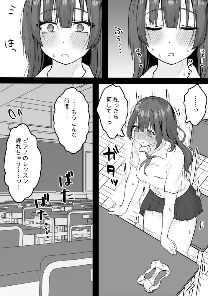 えっちなコトに興味津々なので受け入れちゃう図書委員ちゃん - ページ13