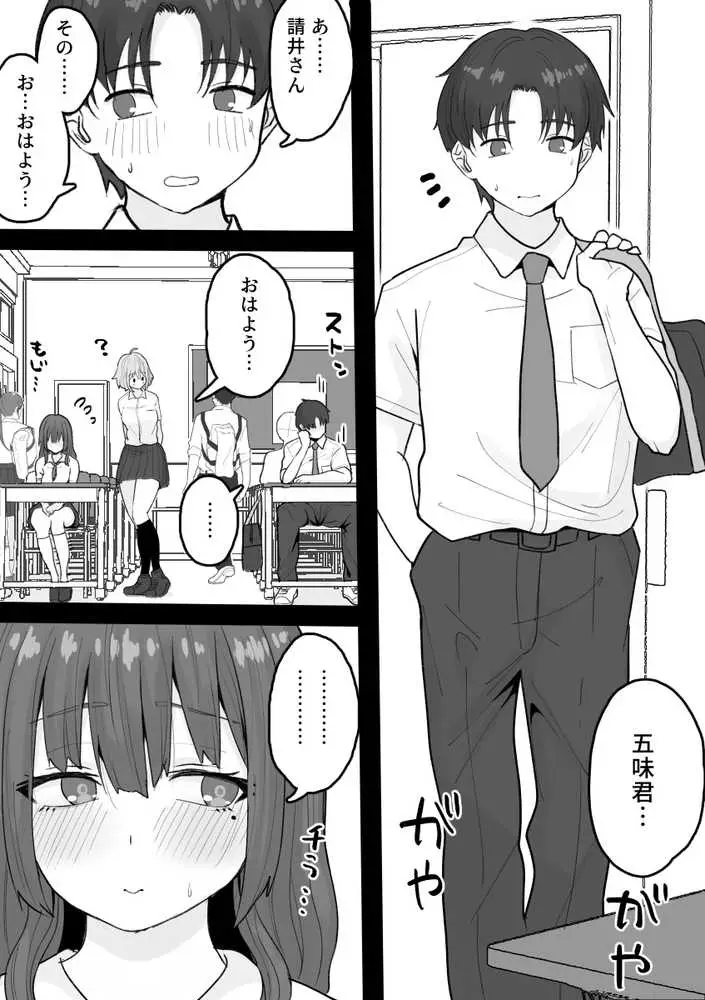 えっちなコトに興味津々なので受け入れちゃう図書委員ちゃん - ページ15
