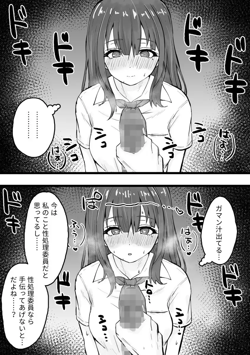えっちなコトに興味津々なので受け入れちゃう図書委員ちゃん - サンプル4