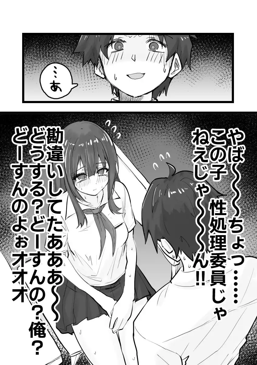 えっちなコトに興味津々なので受け入れちゃう図書委員ちゃん - サンプル5