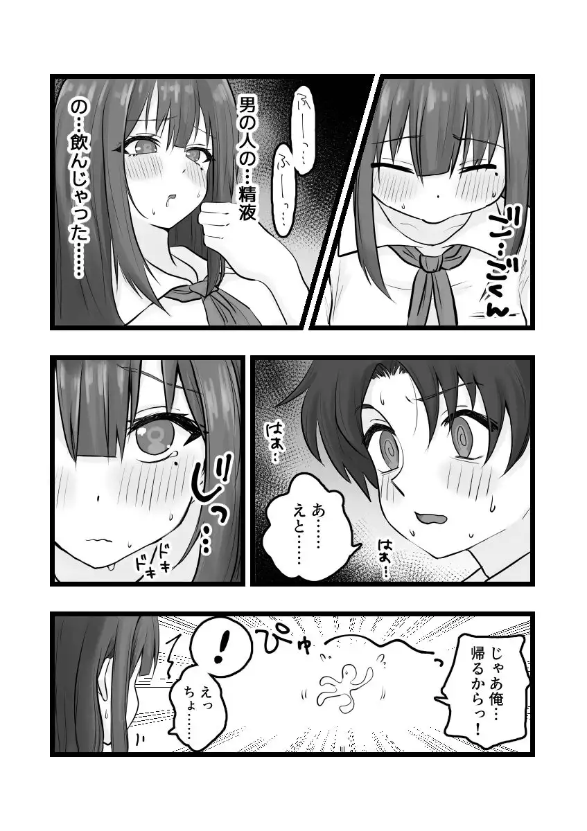 えっちなコトに興味津々なので受け入れちゃう図書委員ちゃん - サンプル10