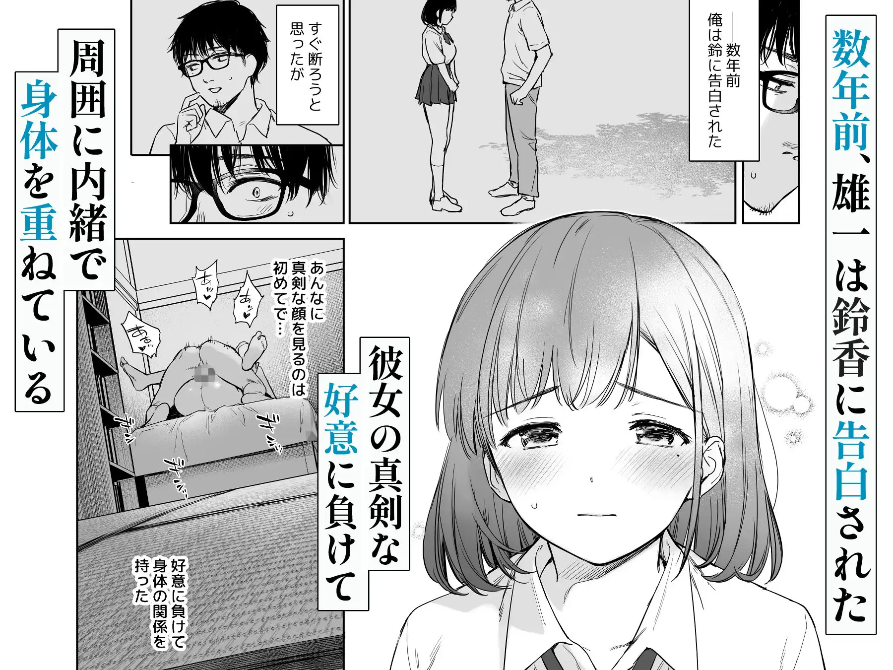 とある夏、姪とふたりきり。 - サンプル3