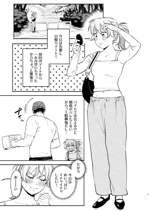 ジャッカルとポメラニアンのカーセックスする本 - サンプル1