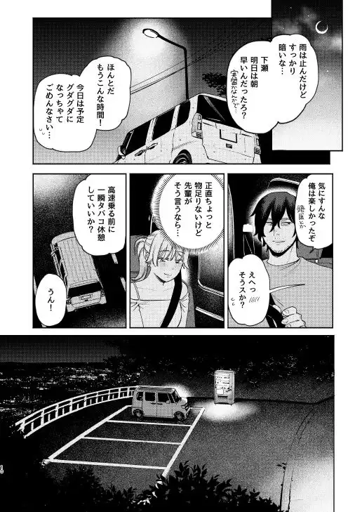 ジャッカルとポメラニアンのカーセックスする本 - サンプル6