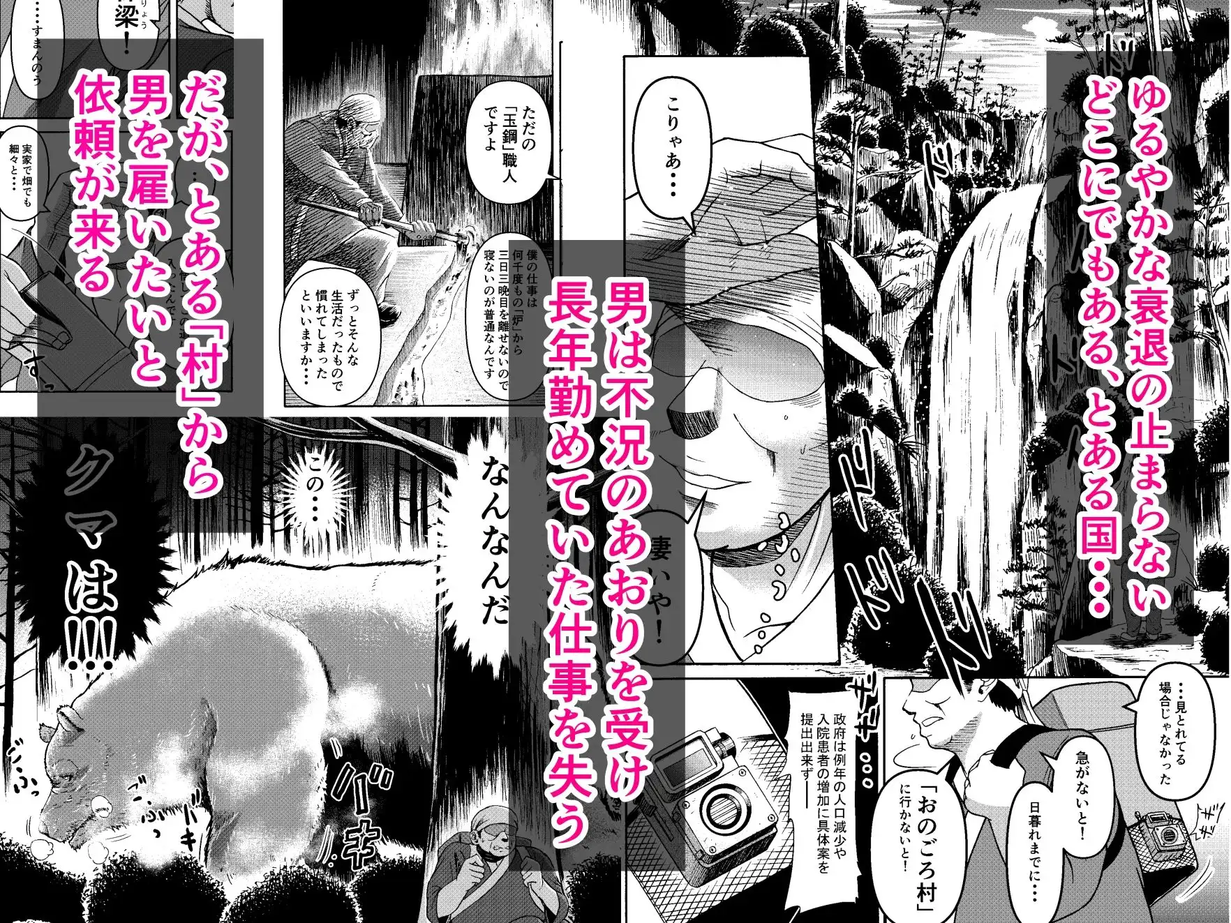 月と鋼と太陽と - サンプル1
