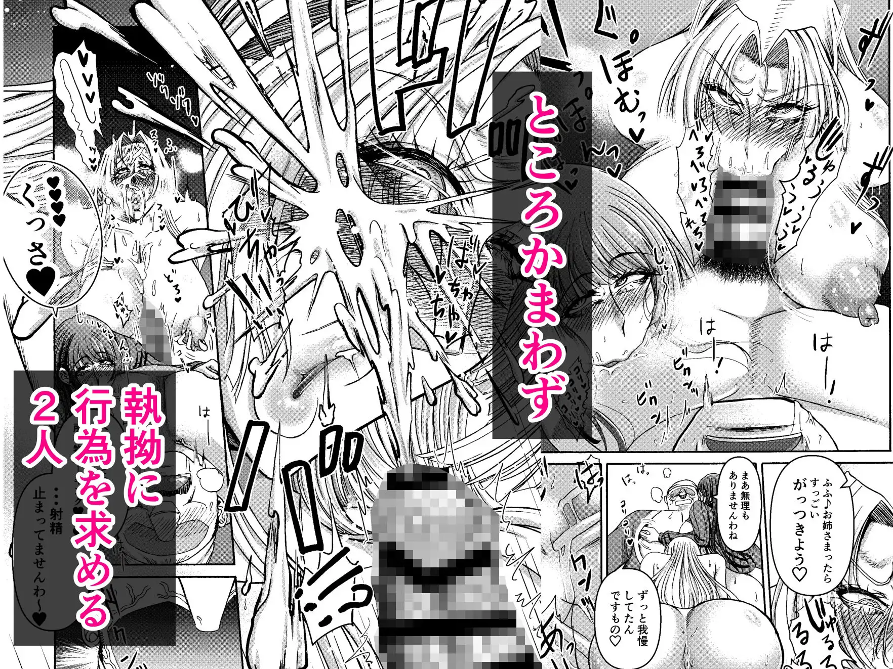 月と鋼と太陽と - サンプル4