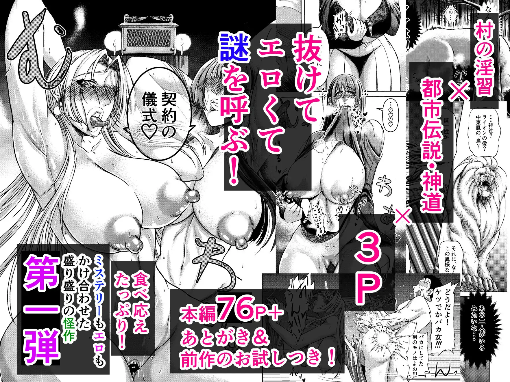 月と鋼と太陽と - サンプル10