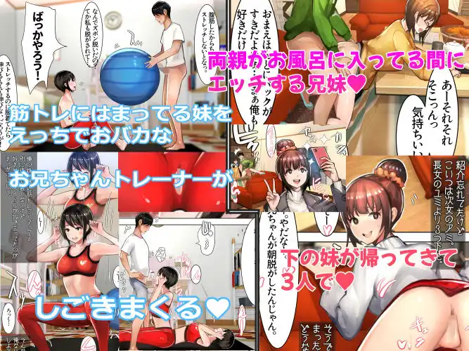 妹SS(ショートストーリー)総集編4.5.6 - サンプル7