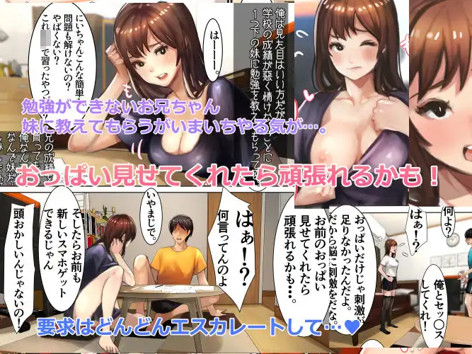 妹SS(ショートストーリー)総集編4.5.6 - サンプル8