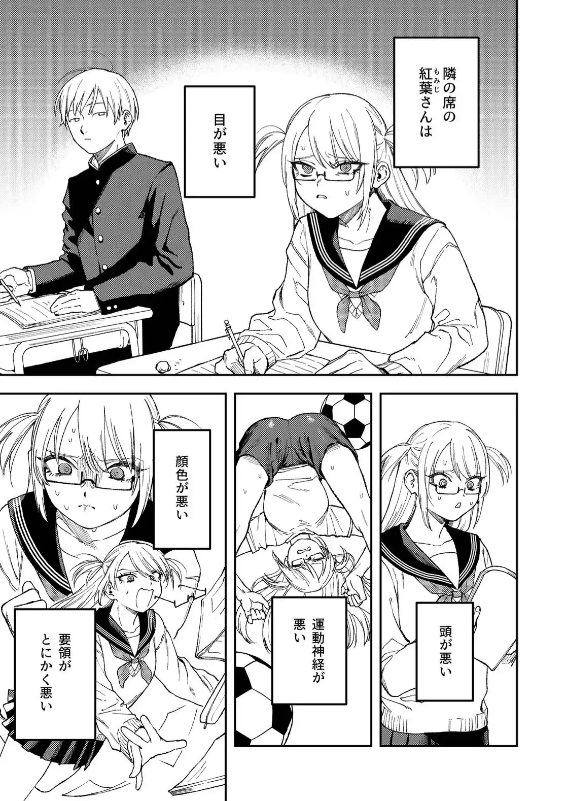 きみのちょっと良いとこ見てみたい - サンプル1