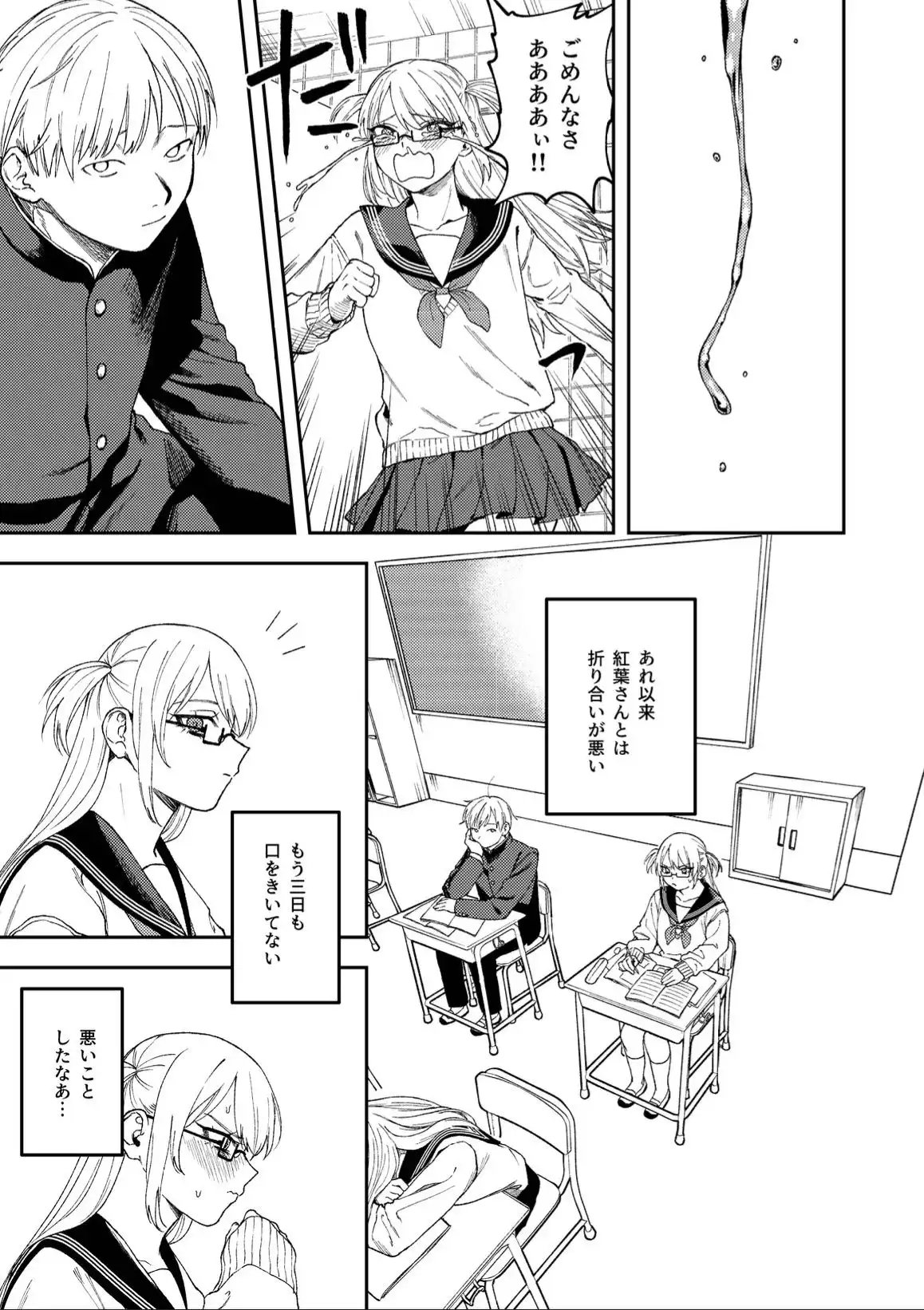 きみのちょっと良いとこ見てみたい - サンプル5