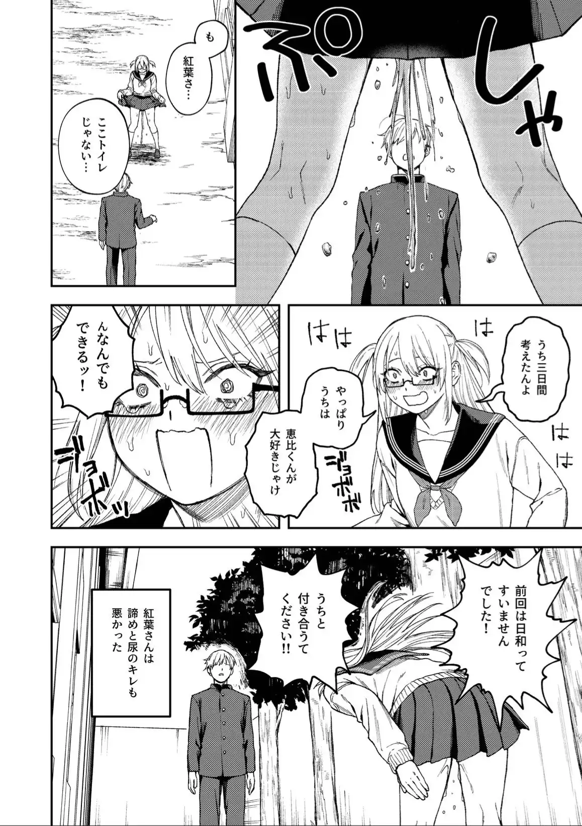 きみのちょっと良いとこ見てみたい - サンプル6