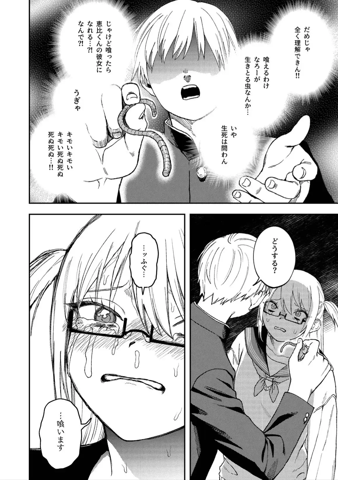 きみのちょっと良いとこ見てみたい - サンプル10