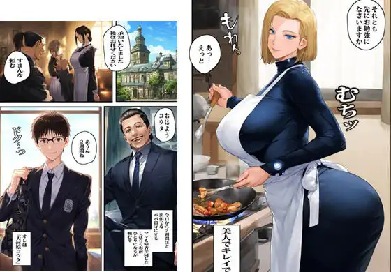 元ヤンの家政婦がエロすぎて困ってます - サンプル1