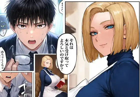 元ヤンの家政婦がエロすぎて困ってます - サンプル3