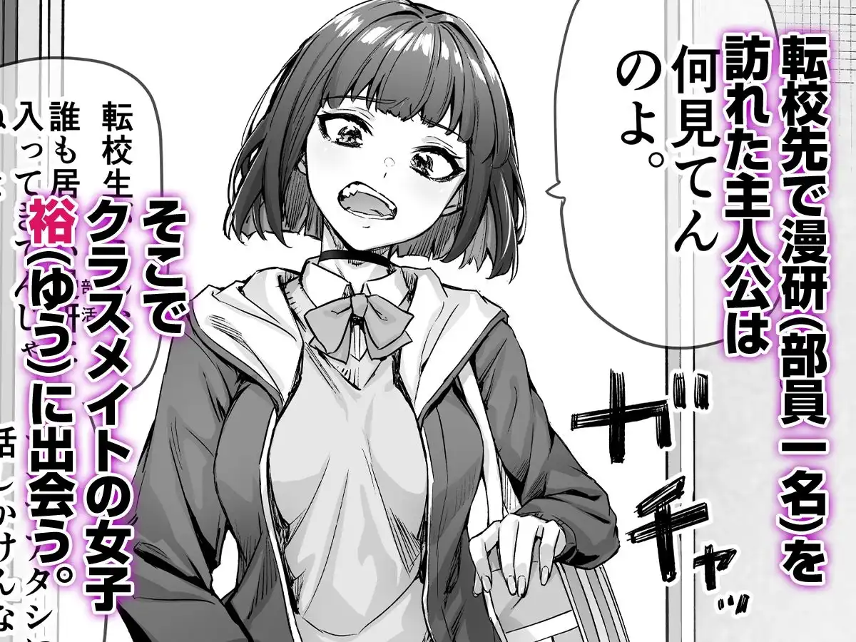 健全ラブコメ漫画で省かれがちなHシーンがっつり描いたらこうなった - サンプル1