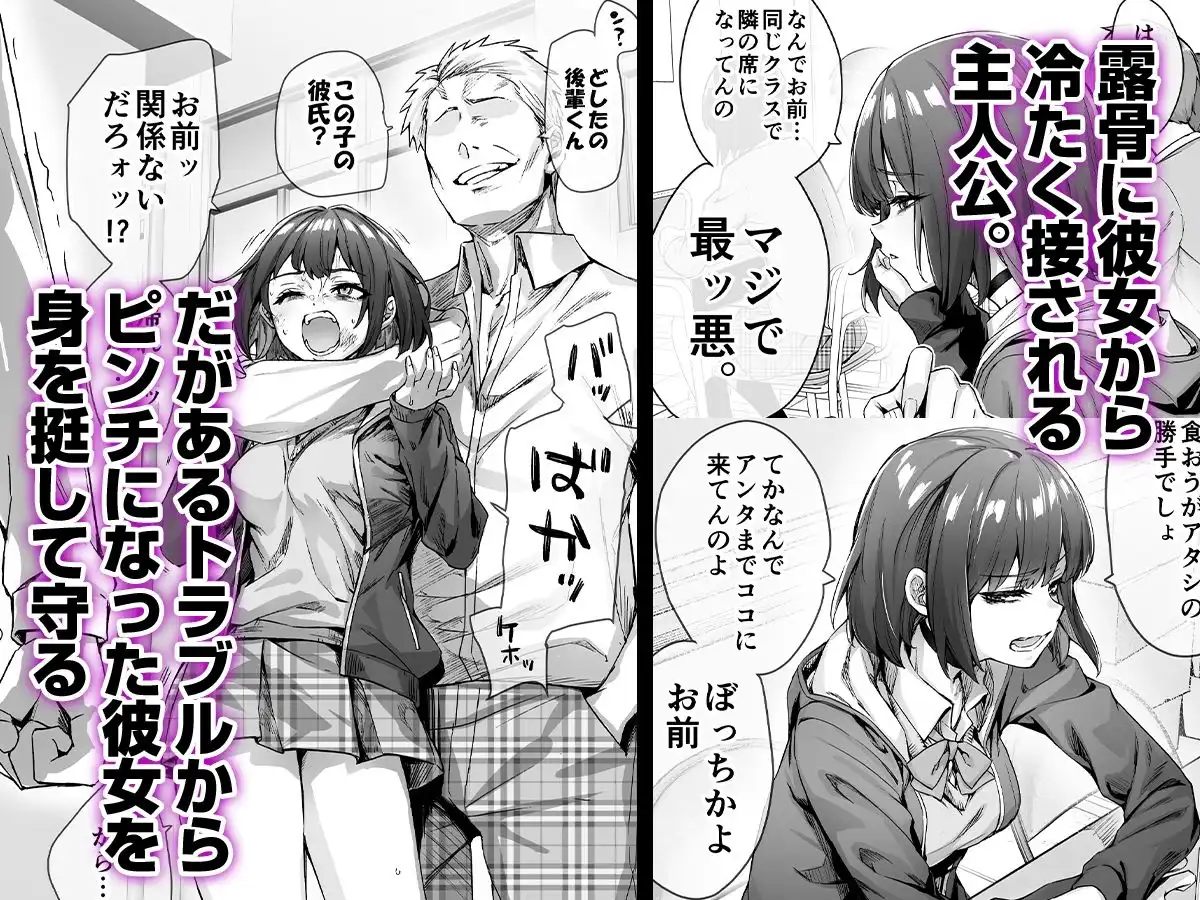 健全ラブコメ漫画で省かれがちなHシーンがっつり描いたらこうなった - サンプル2