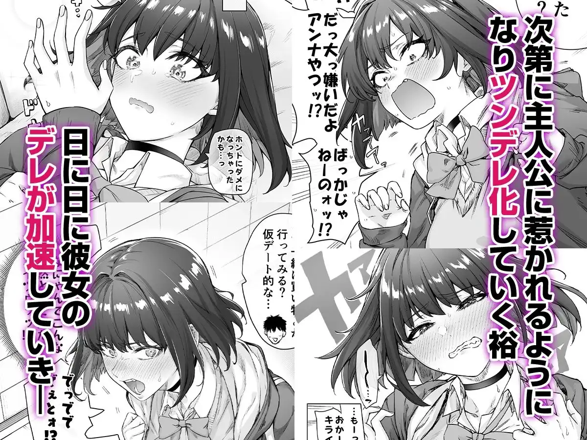 健全ラブコメ漫画で省かれがちなHシーンがっつり描いたらこうなった - サンプル3