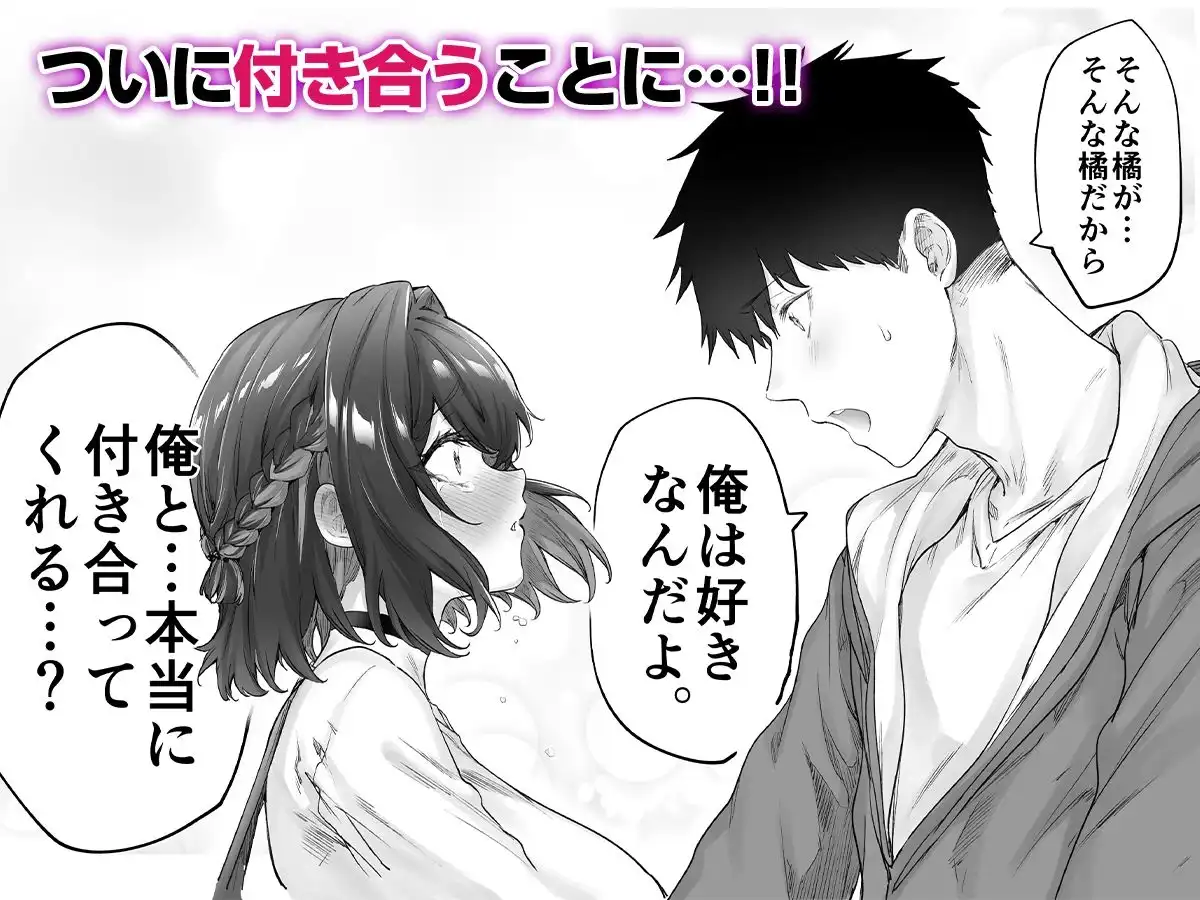 健全ラブコメ漫画で省かれがちなHシーンがっつり描いたらこうなった - サンプル4