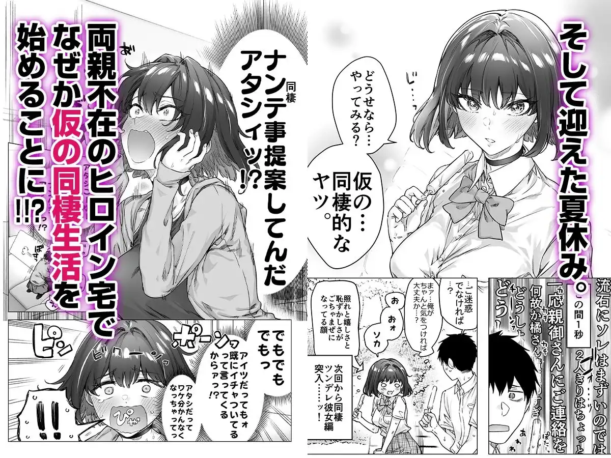 健全ラブコメ漫画で省かれがちなHシーンがっつり描いたらこうなった - サンプル5