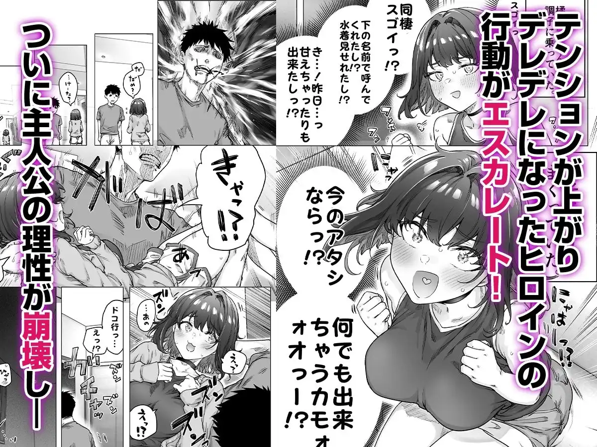 健全ラブコメ漫画で省かれがちなHシーンがっつり描いたらこうなった - サンプル6