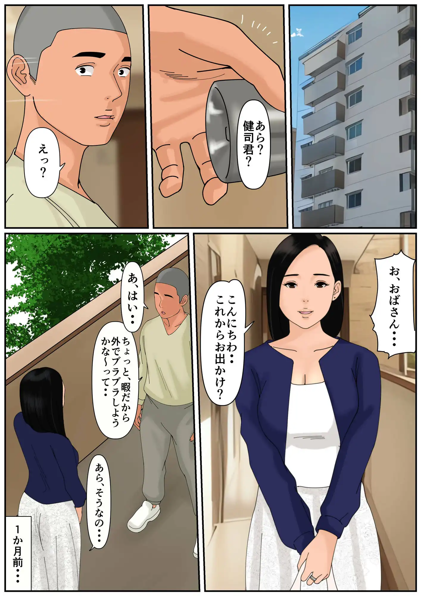 単身赴任の旦那をもつ団地妻の日常2 - サンプル2
