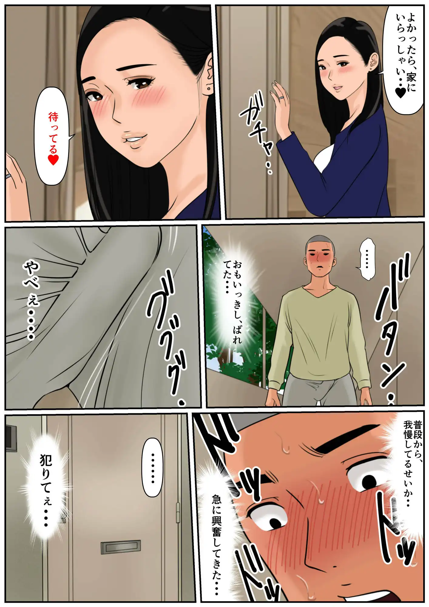 単身赴任の旦那をもつ団地妻の日常2 - サンプル7