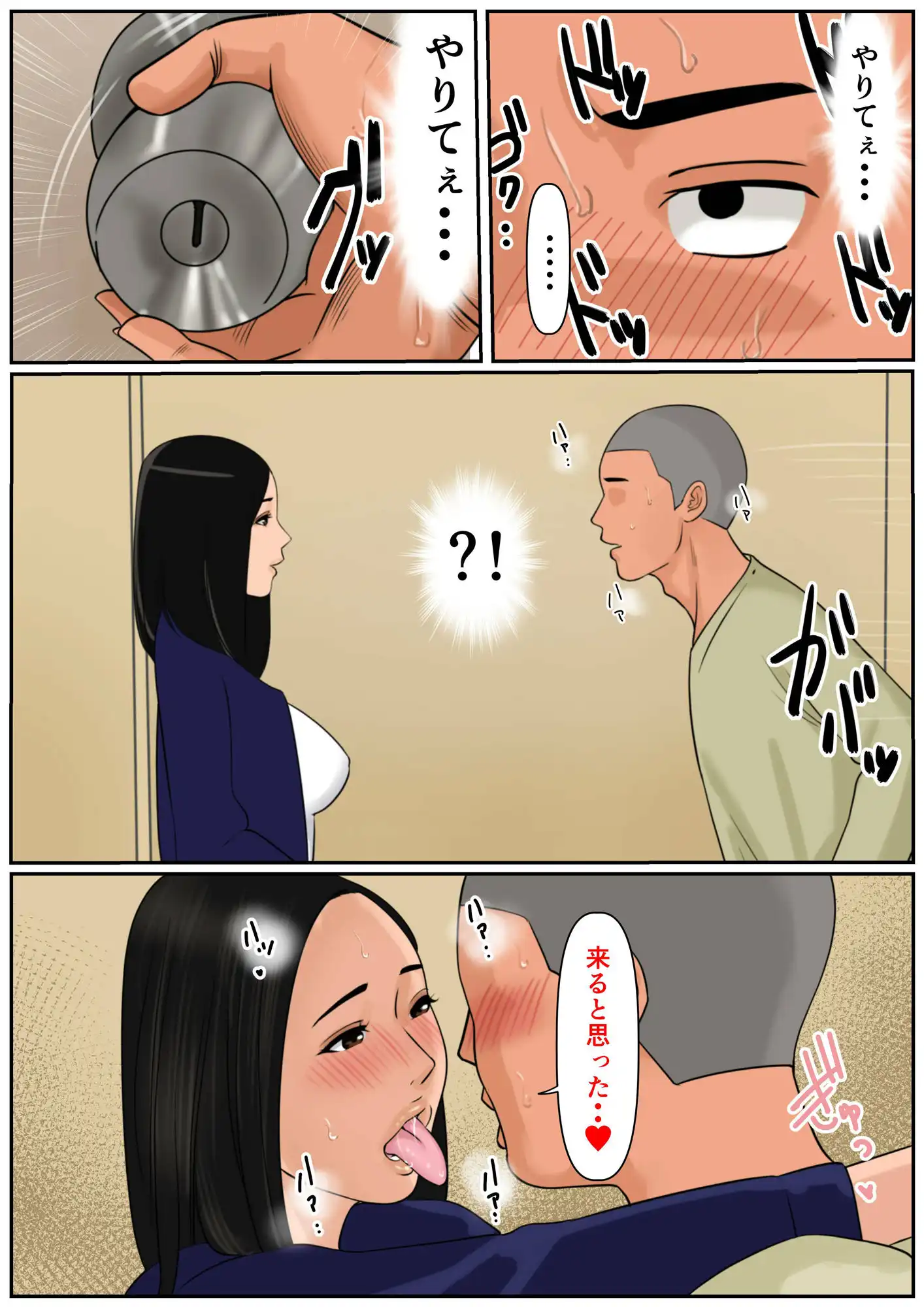 単身赴任の旦那をもつ団地妻の日常2 - サンプル8