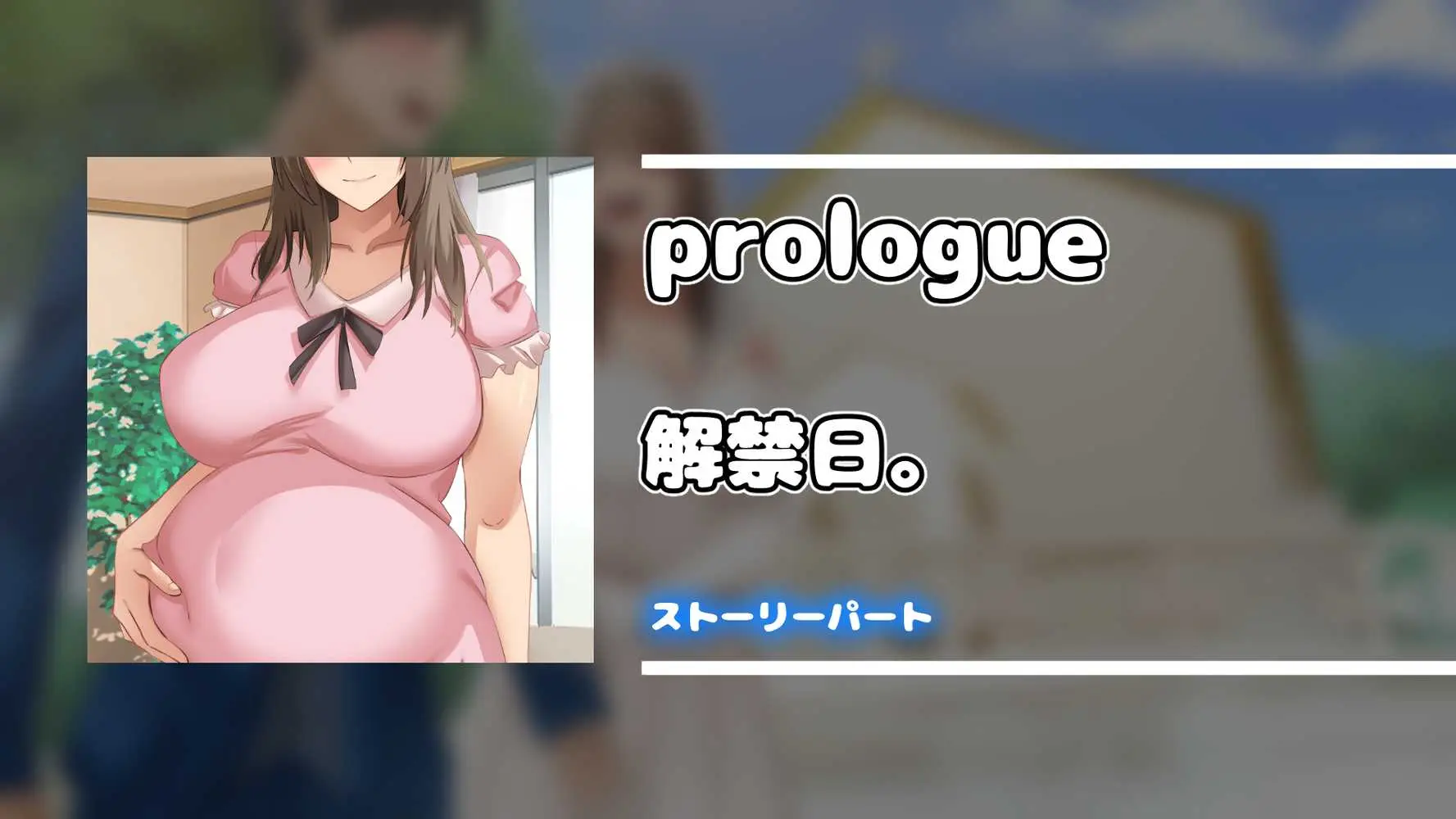 憧れていた同級生とボテ腹セックスしまくった産休期間。 - ページ04