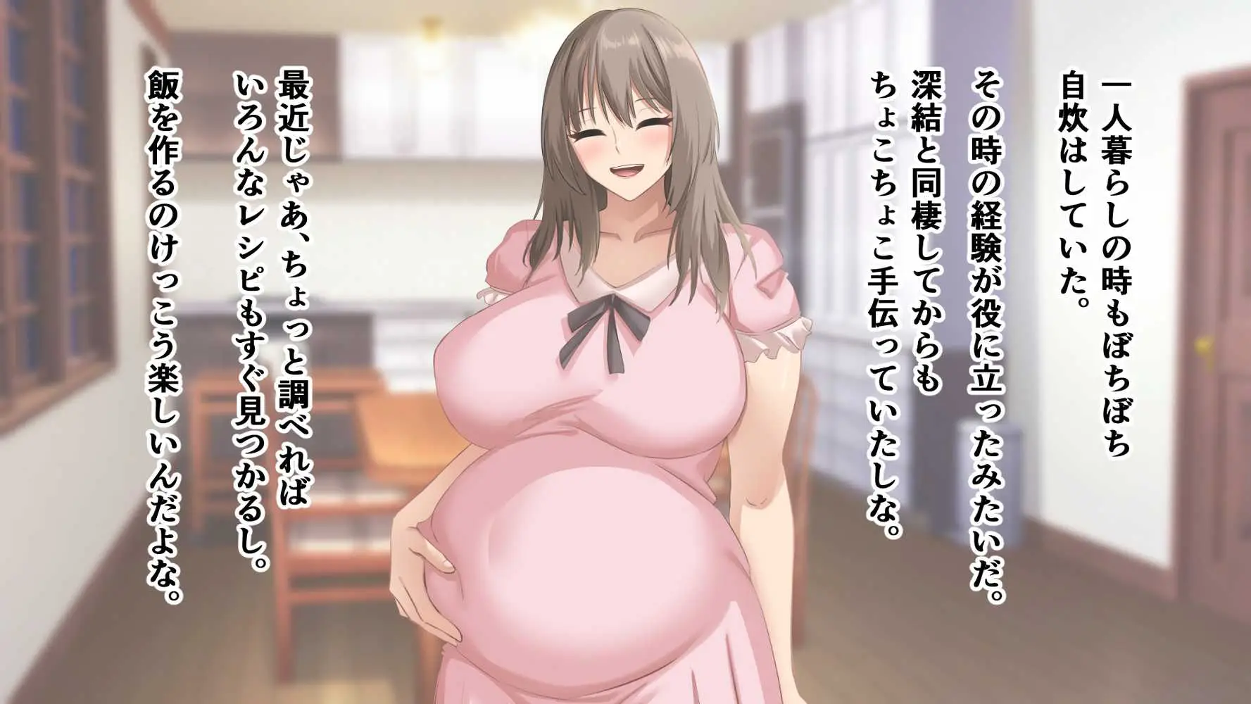 憧れていた同級生とボテ腹セックスしまくった産休期間。 - ページ42