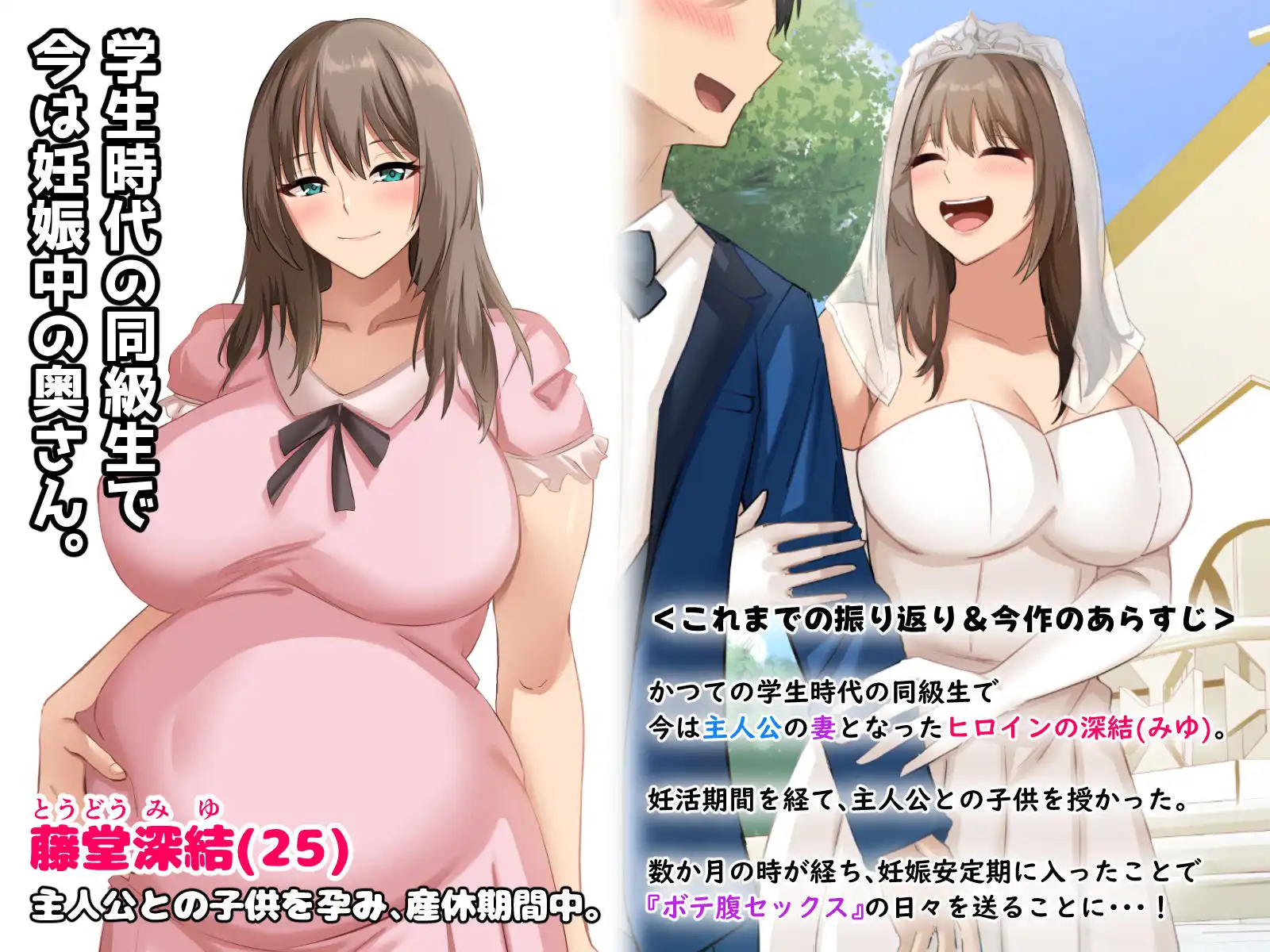 憧れていた同級生とボテ腹セックスしまくった産休期間。 - サンプル2