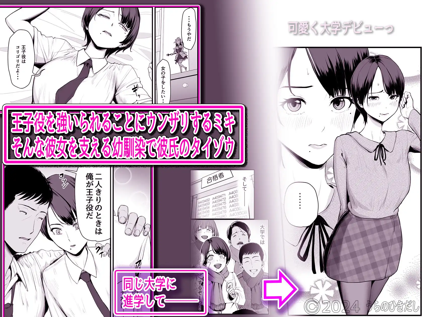 恋人はヤリサーの姫になっていました-女子校の王子だった君が、今はヤリサーの姫に変身するなんて - サンプル3