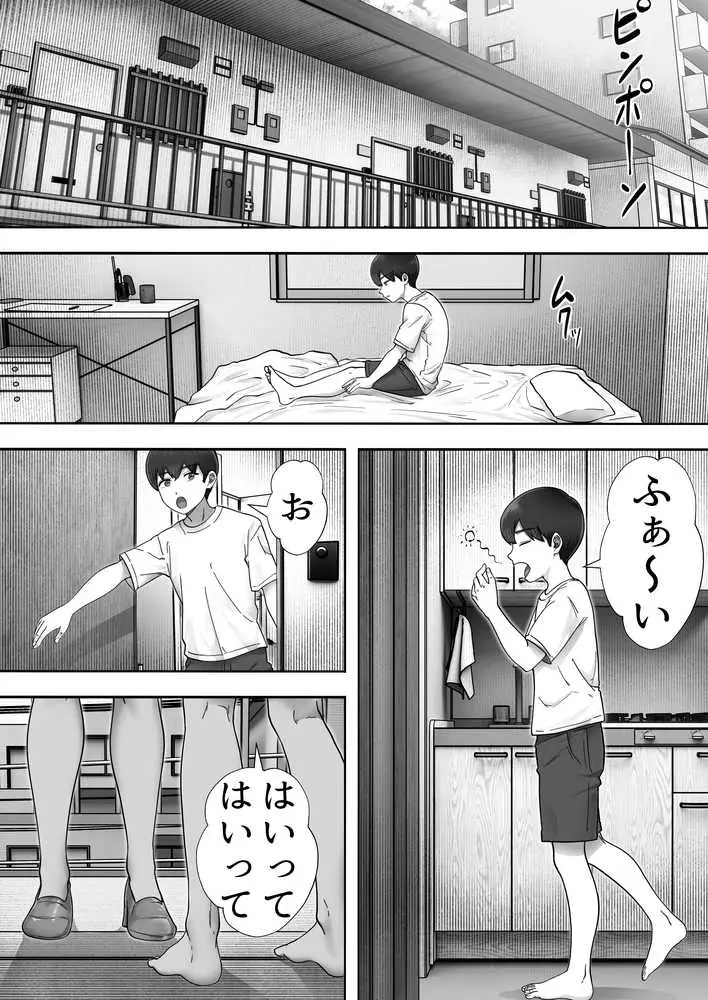 デリヘルかーちゃん3〜大好きなかーちゃんとヤリまくり半同棲性活〜 - ページ02