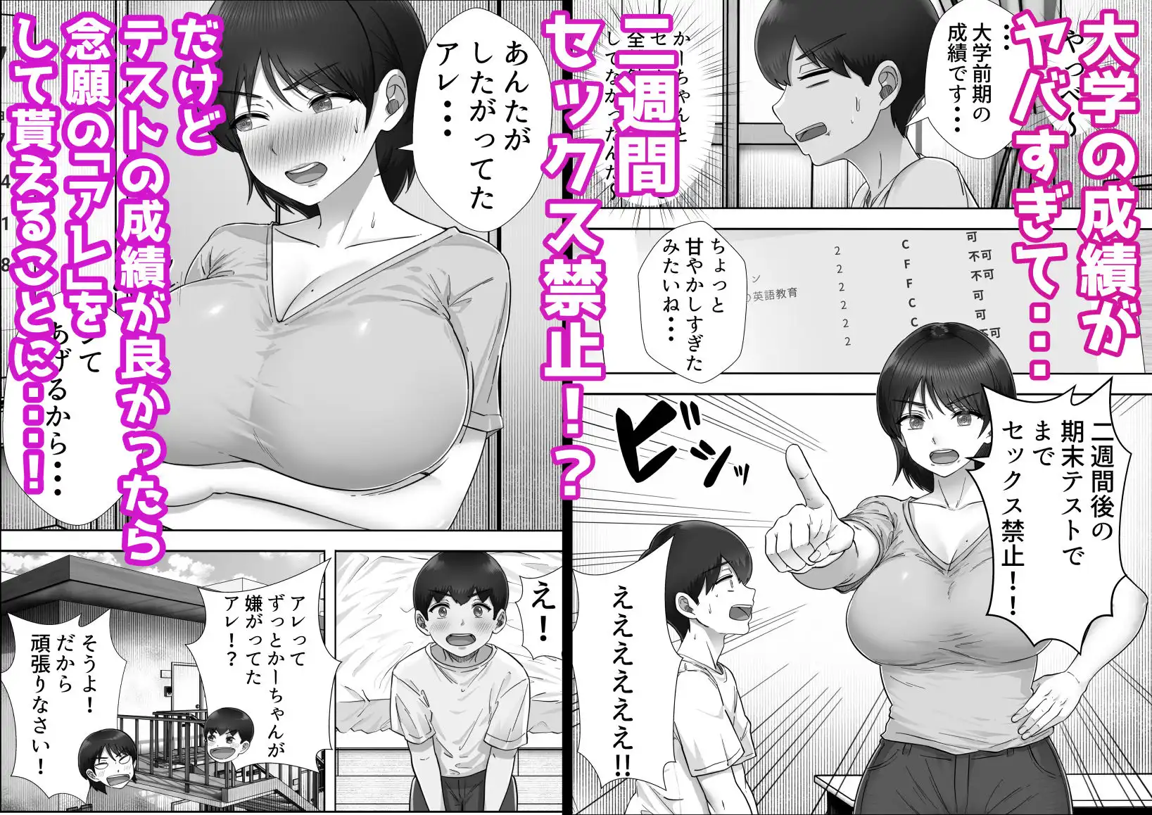 デリヘルかーちゃん3〜大好きなかーちゃんとヤリまくり半同棲性活〜 - サンプル2