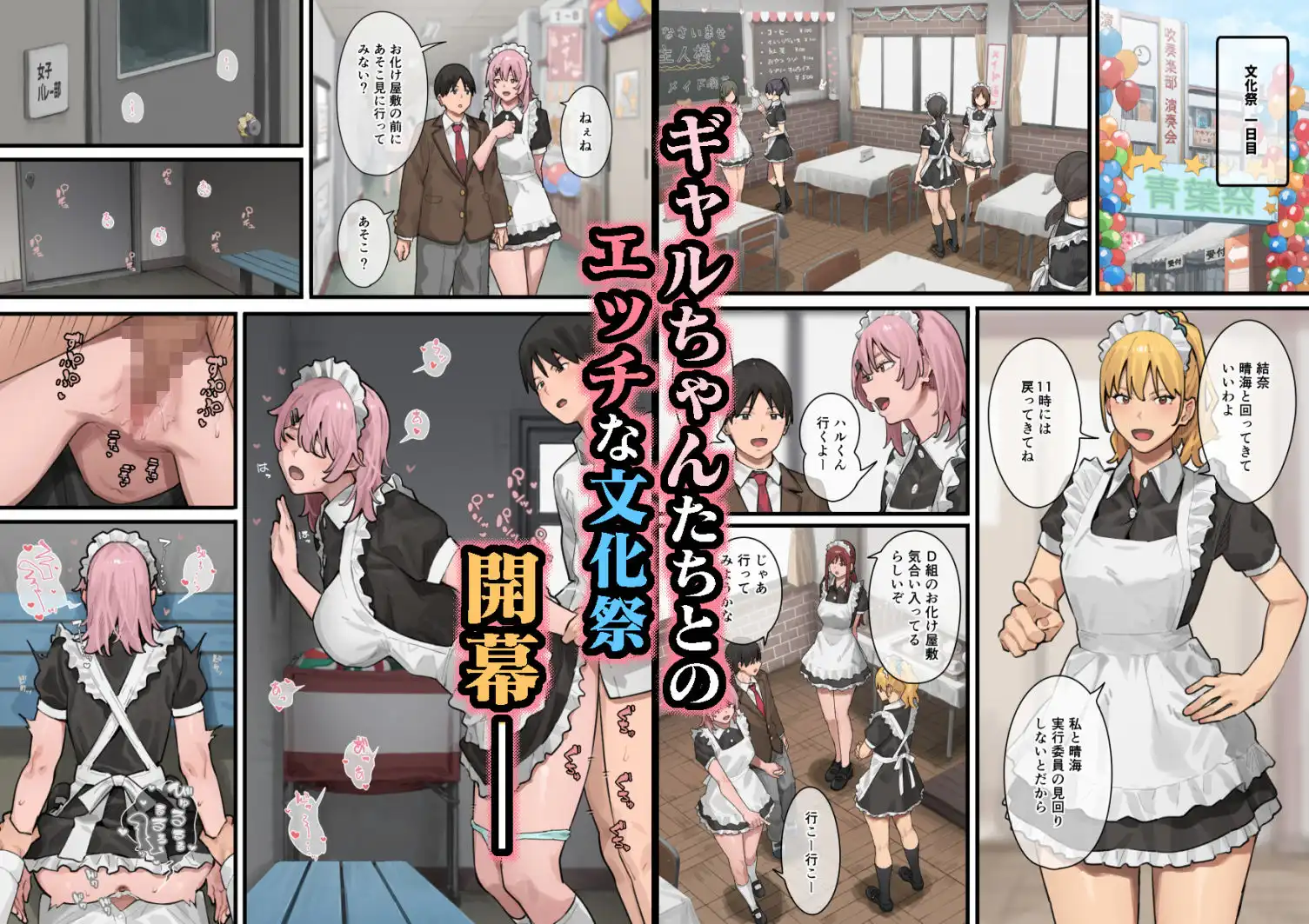 デブから始めるステキな日常 2 - サンプル4