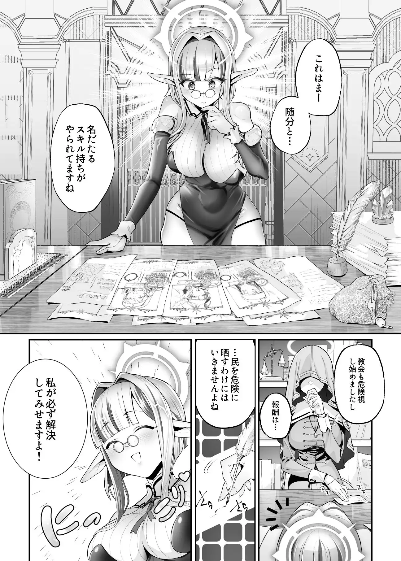 異世界シスター〜奪われた最強能力で堕とされる〜 - サンプル1