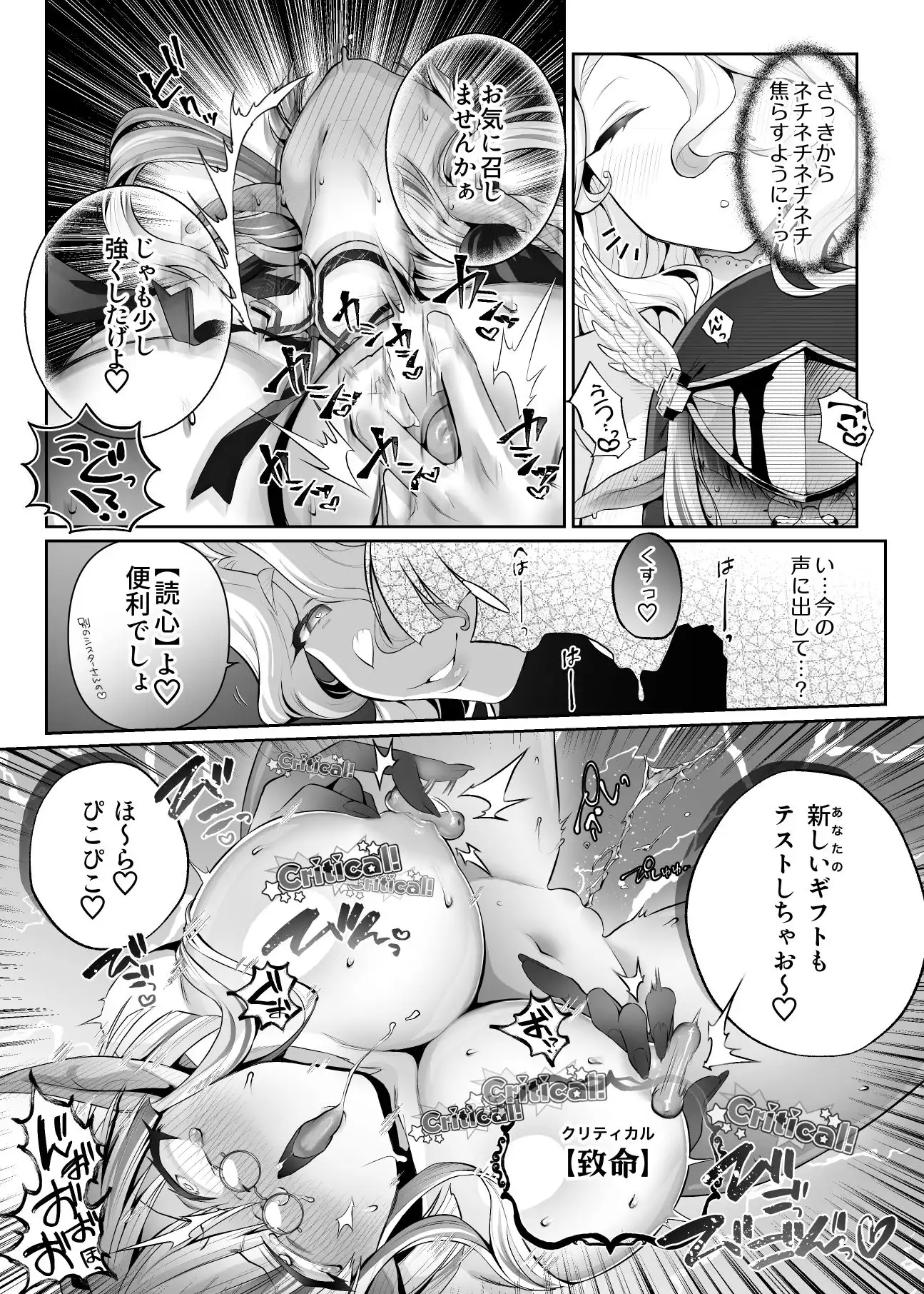 異世界シスター〜奪われた最強能力で堕とされる〜 - サンプル4
