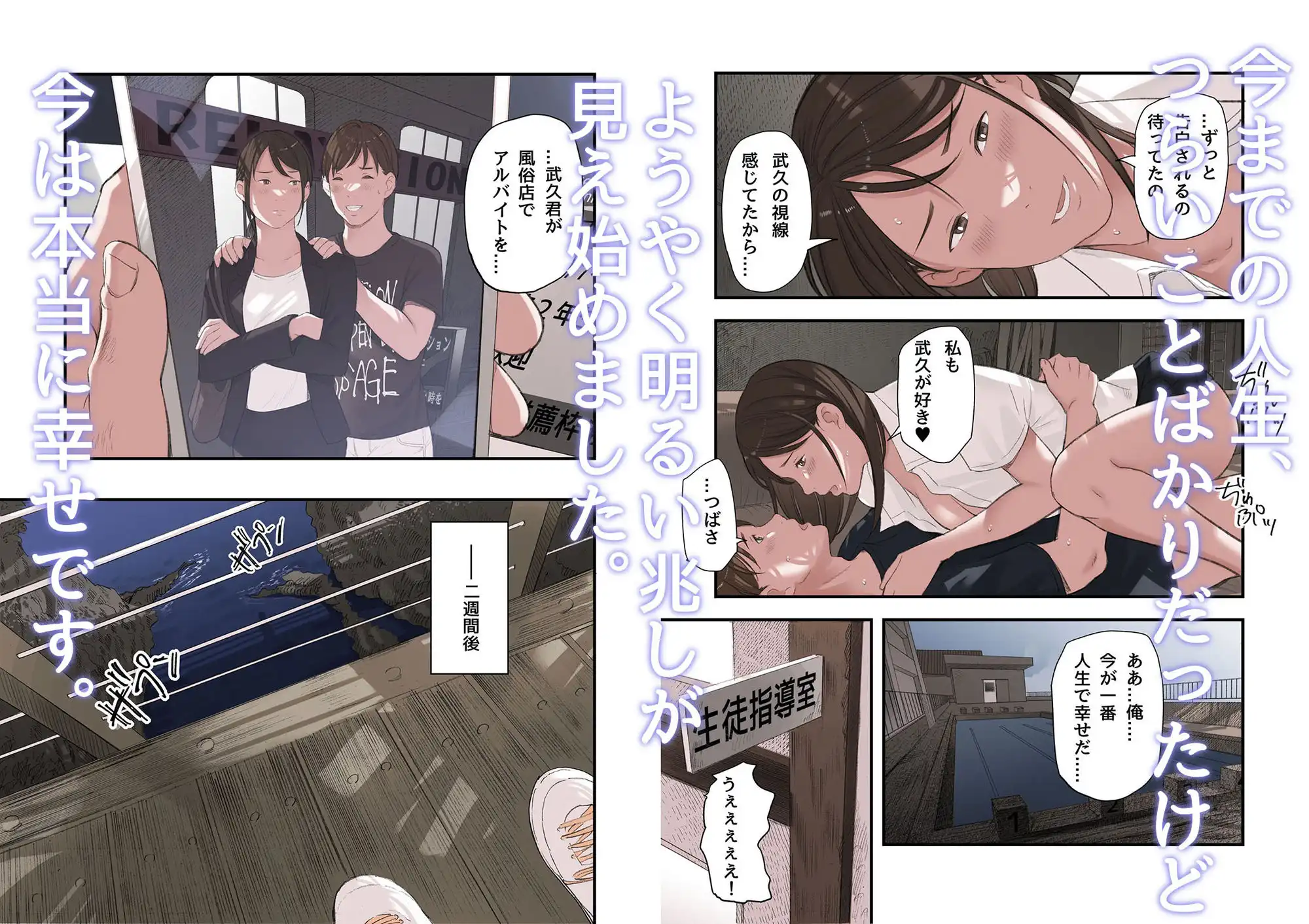 僕・・・女性用風俗でバイトしてまして・・・。最終話 - サンプル9