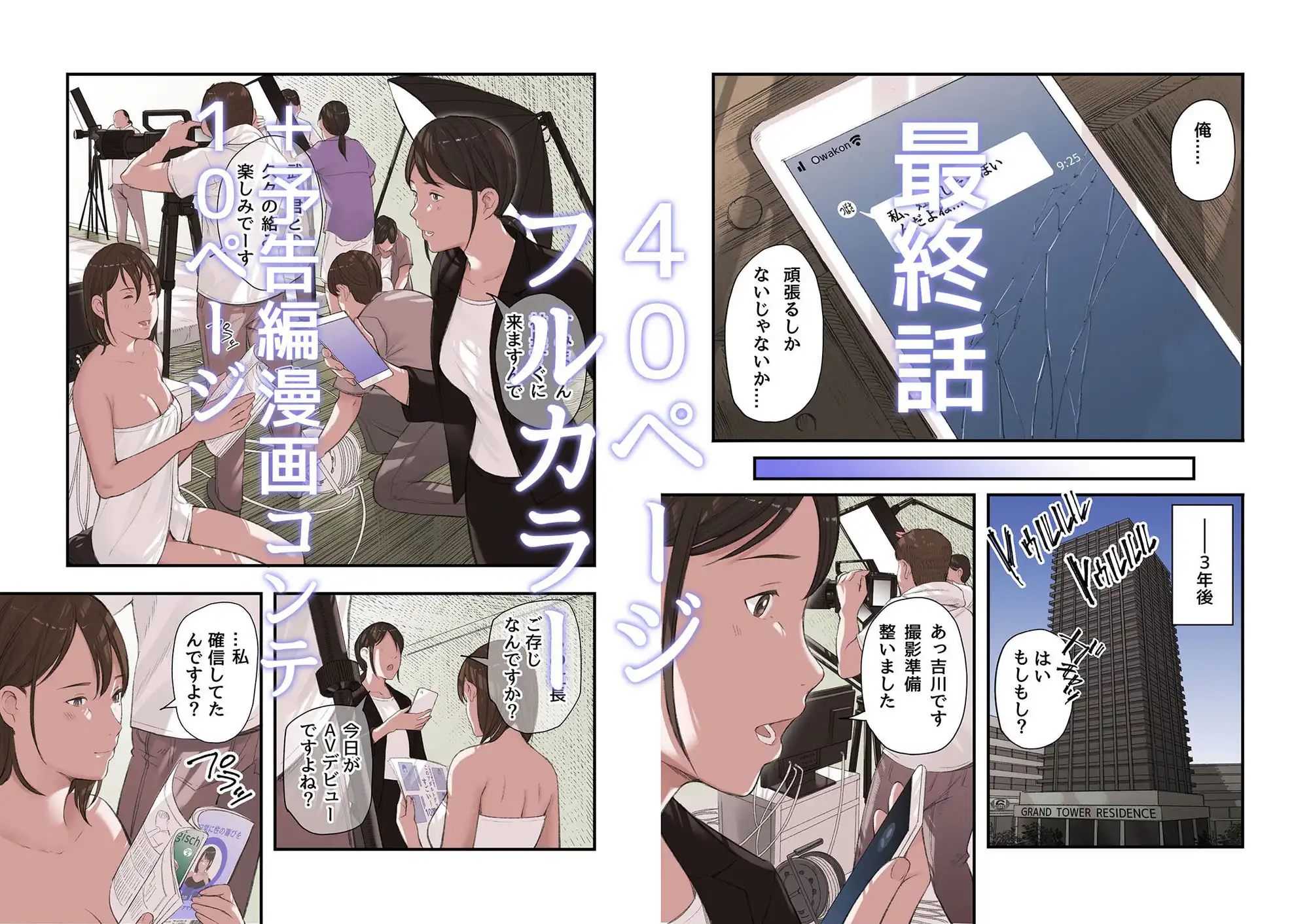 僕・・・女性用風俗でバイトしてまして・・・。最終話 - サンプル10