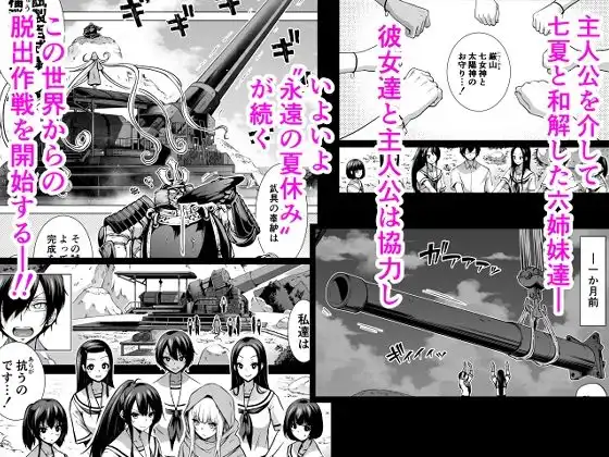 七夏の楽園8〜田舎の学校で美少女ハーレム〜七夏の楽園編 - サンプル1