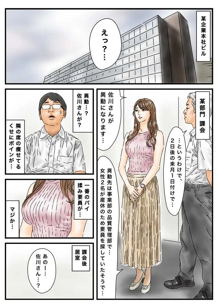 フルイスエミ マンガ総集編vol.2 - ページ26