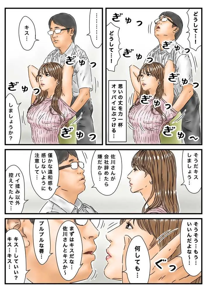 フルイスエミ マンガ総集編vol.2 - ページ27