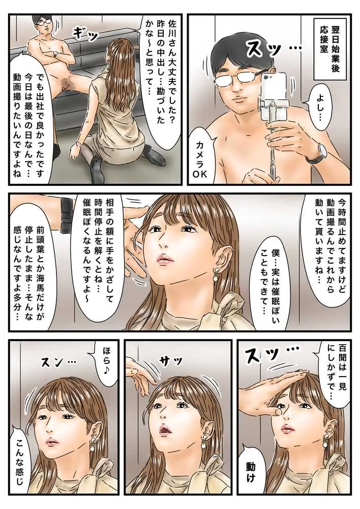 フルイスエミ マンガ総集編vol.2 - ページ32
