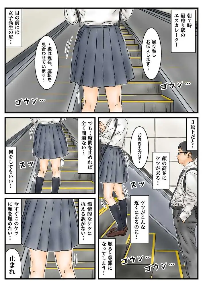 フルイスエミ マンガ総集編vol.2 - ページ37
