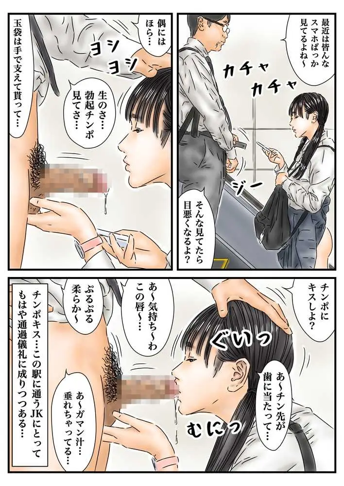 フルイスエミ マンガ総集編vol.2 - ページ39