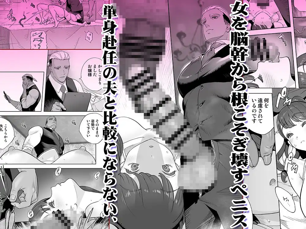 イキ地獄リフレに溶ける夫単身赴任人妻 - サンプル5