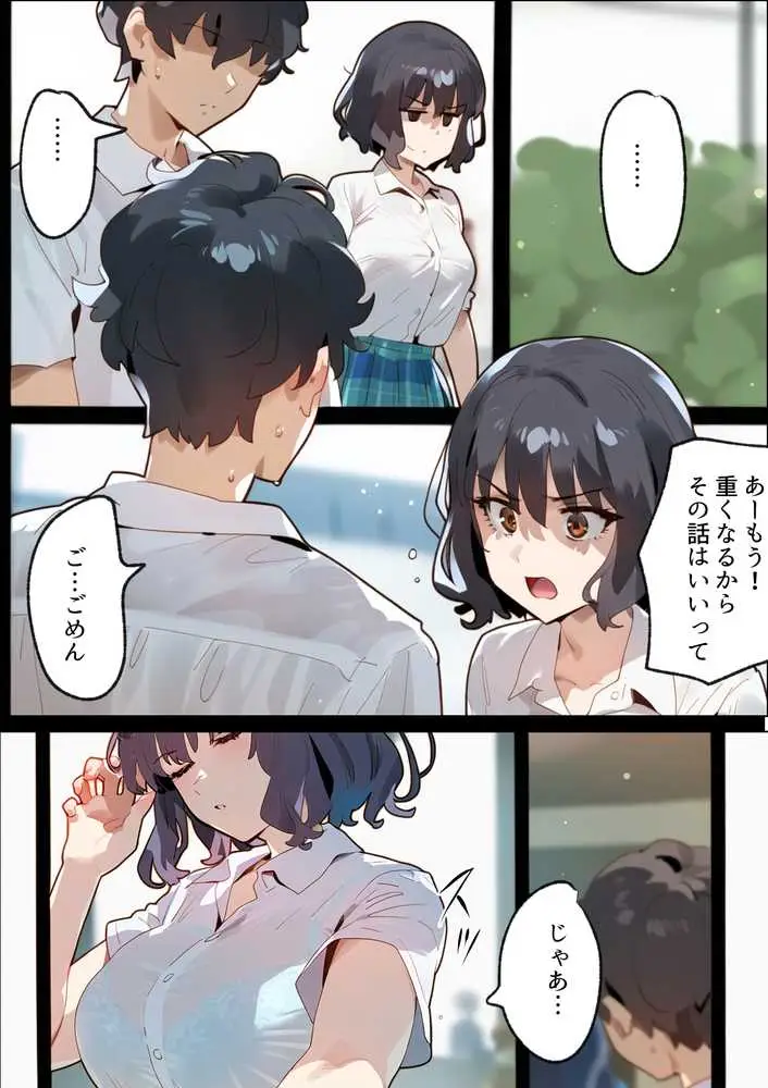托卵命日！種付義父さん家の義妹にされ寝取られた幼馴染-母親再婚。幼馴染巨乳女子は実父の命日に嫌いな男達（義父＆義兄）に寝取られ孕まされる話 - ページ03