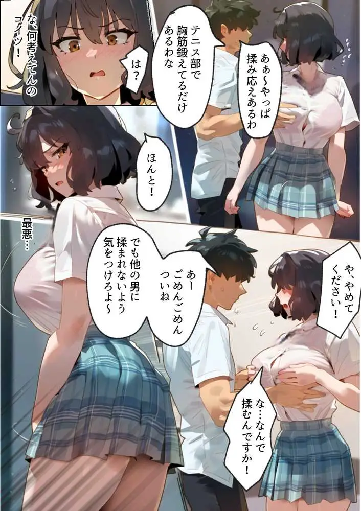 托卵命日！種付義父さん家の義妹にされ寝取られた幼馴染-母親再婚。幼馴染巨乳女子は実父の命日に嫌いな男達（義父＆義兄）に寝取られ孕まされる話 - ページ08